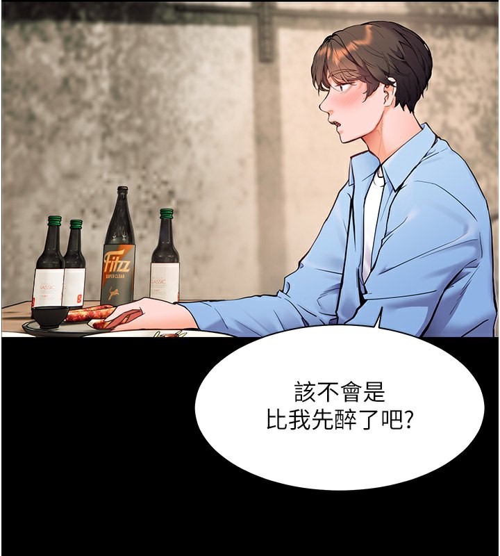 第21话-意外捡「师」回家 - 第77.jpg页