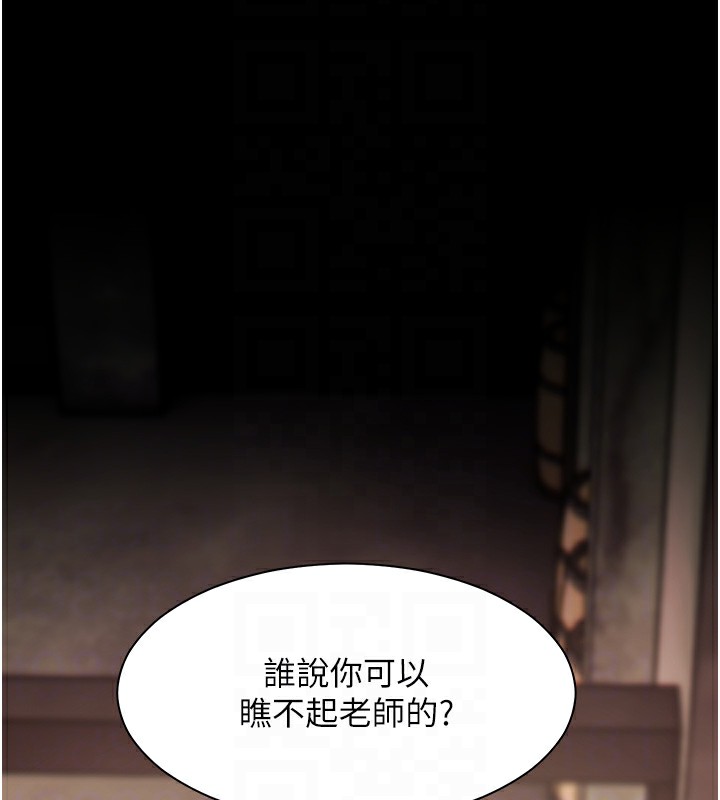 第21话-意外捡「师」回家 - 第82.jpg页
