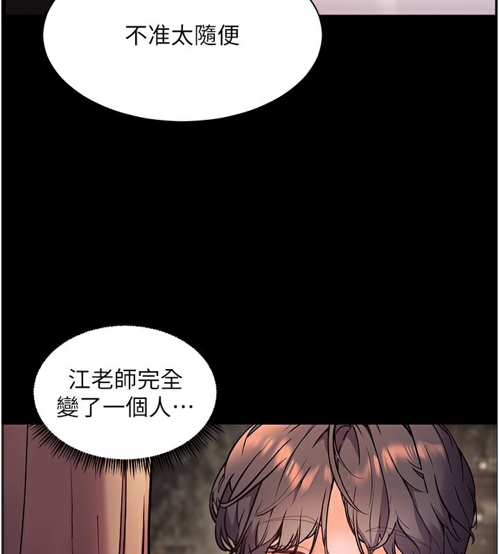 第21话-意外捡「师」回家 - 第93.jpg页