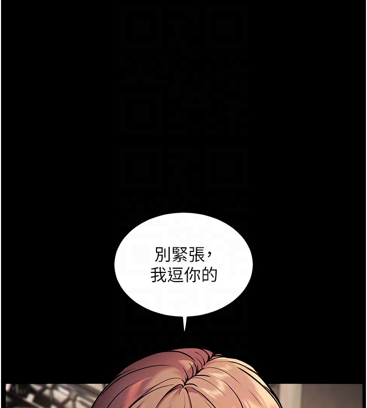 第21话-意外捡「师」回家 - 第95.jpg页