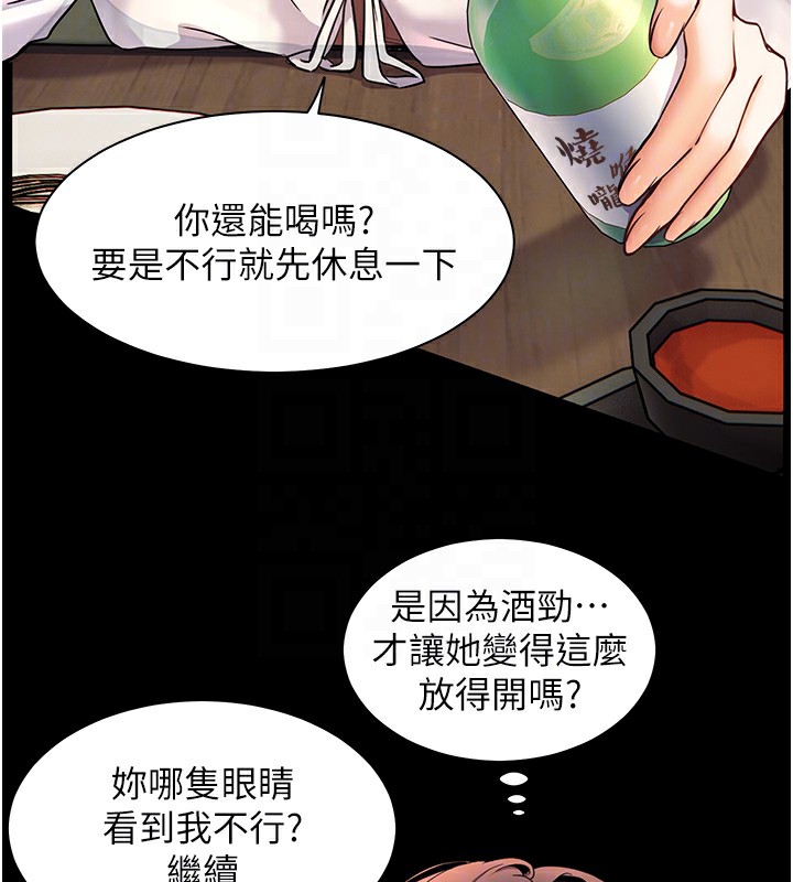 第21话-意外捡「师」回家 - 第97.jpg页