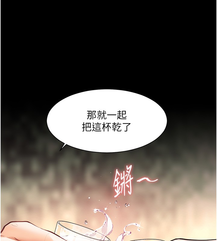 第21话-意外捡「师」回家 - 第100.jpg页