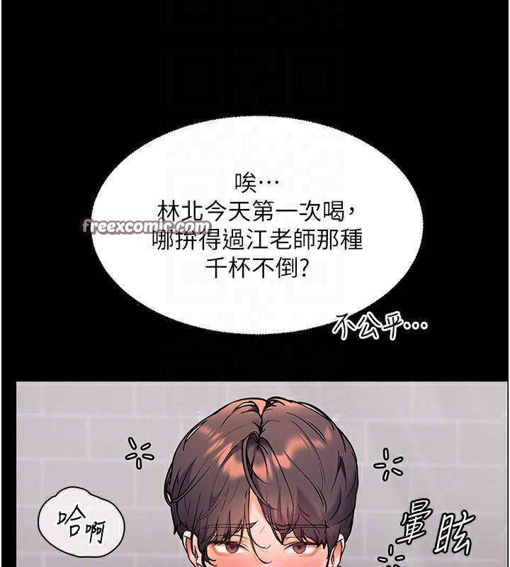 第21话-意外捡「师」回家 - 第105.jpg页