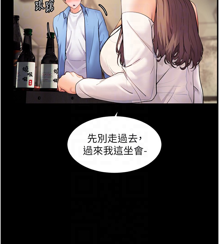 第21话-意外捡「师」回家 - 第111.jpg页