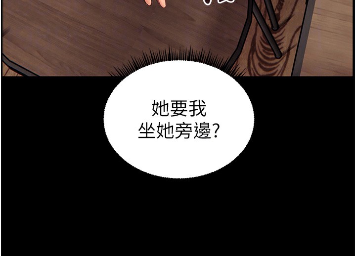 第21话-意外捡「师」回家 - 第114.jpg页