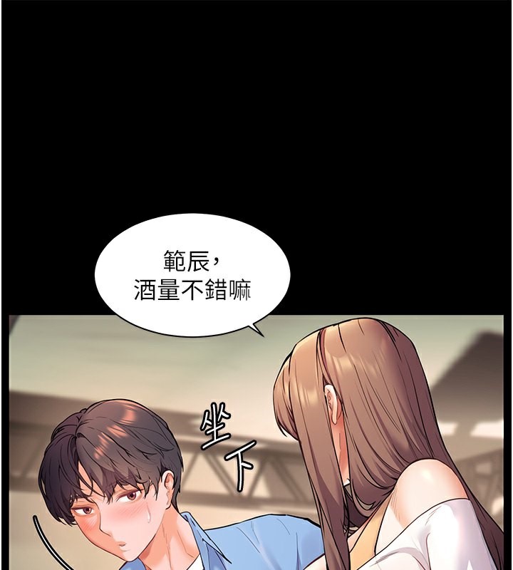 第21话-意外捡「师」回家 - 第115.jpg页