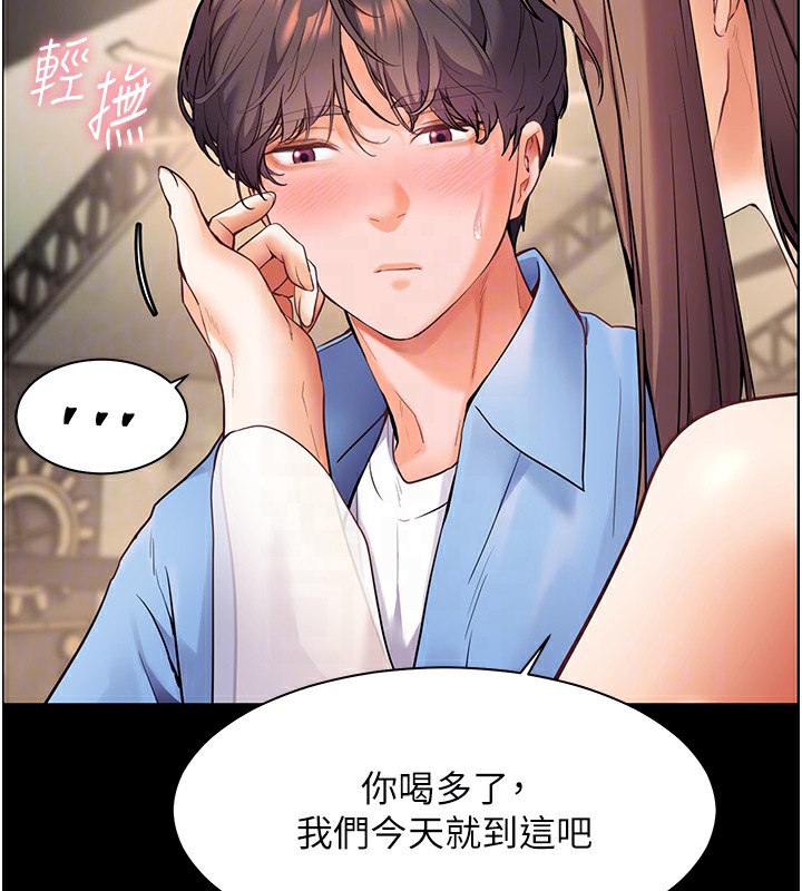 第21话-意外捡「师」回家 - 第121.jpg页