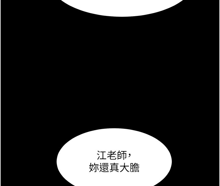 第21话-意外捡「师」回家 - 第122.jpg页