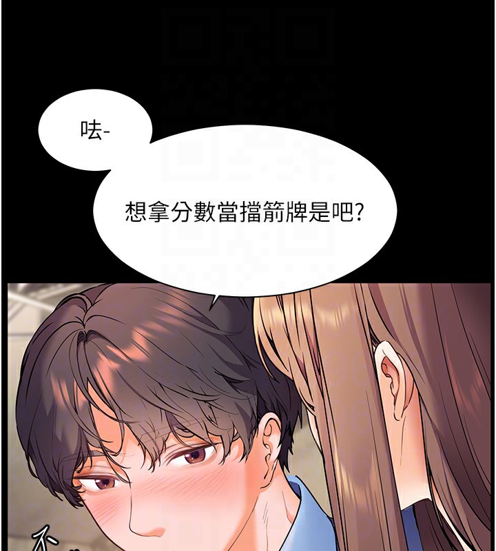 第21话-意外捡「师」回家 - 第127.jpg页