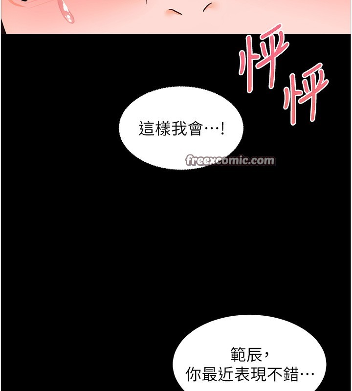 第21话-意外捡「师」回家 - 第147.jpg页