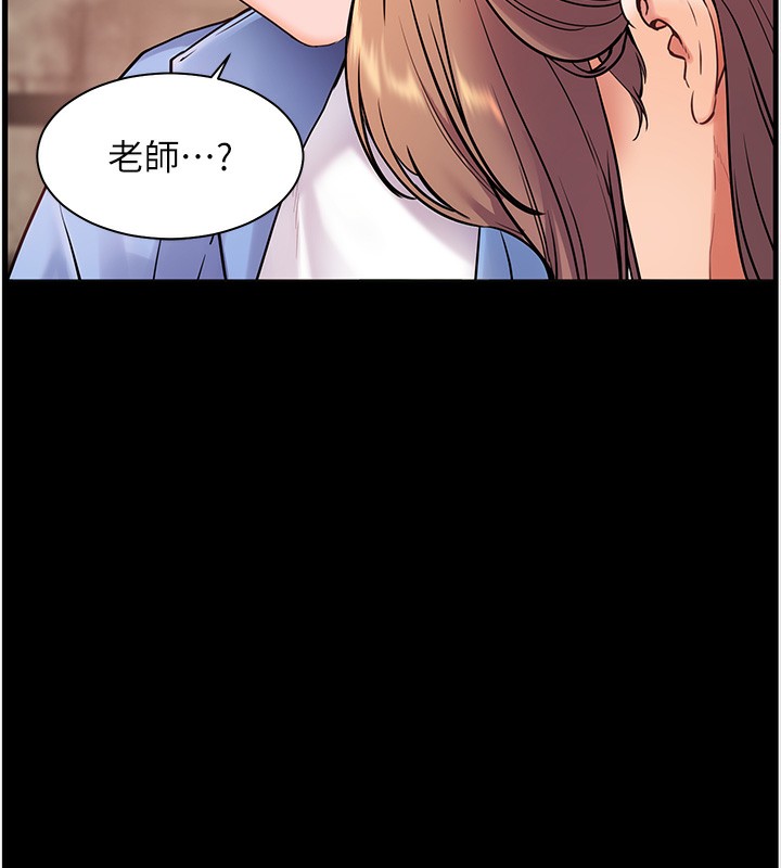 第21话-意外捡「师」回家 - 第151.jpg页