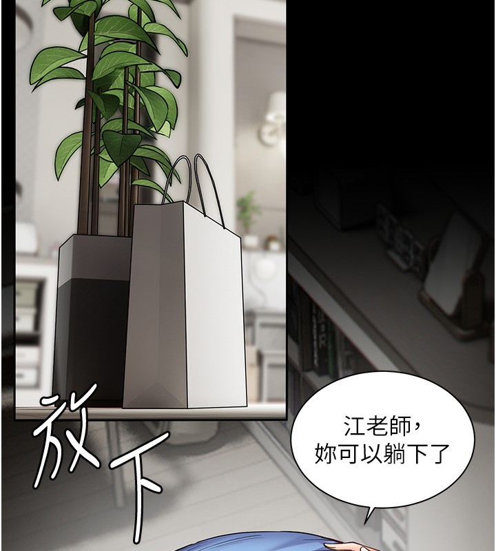 第21话-意外捡「师」回家 - 第159.jpg页