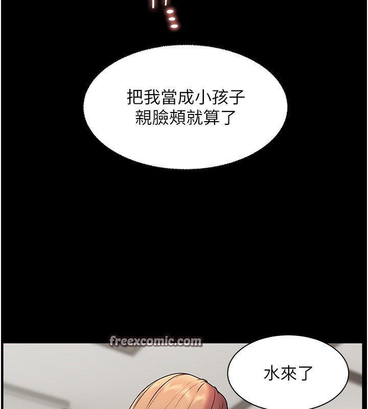 第21话-意外捡「师」回家 - 第168.jpg页