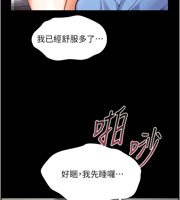 第21话-意外捡「师」回家 - 第176.jpg页