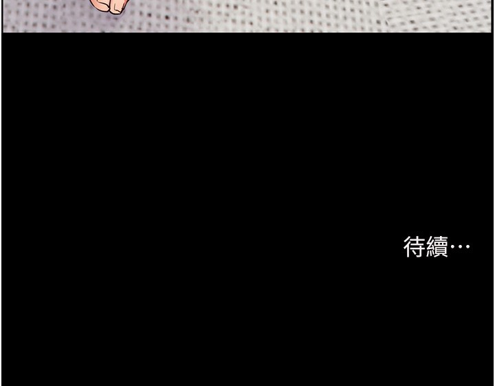 第21话-意外捡「师」回家 - 第185.jpg页