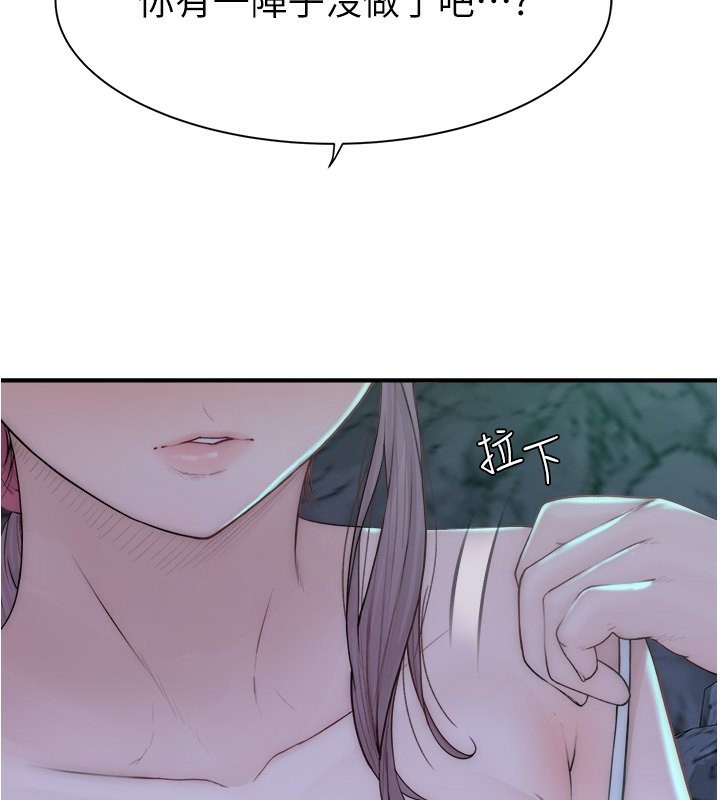 第73话-换我来帮妳「服务」 - 第2.jpg页