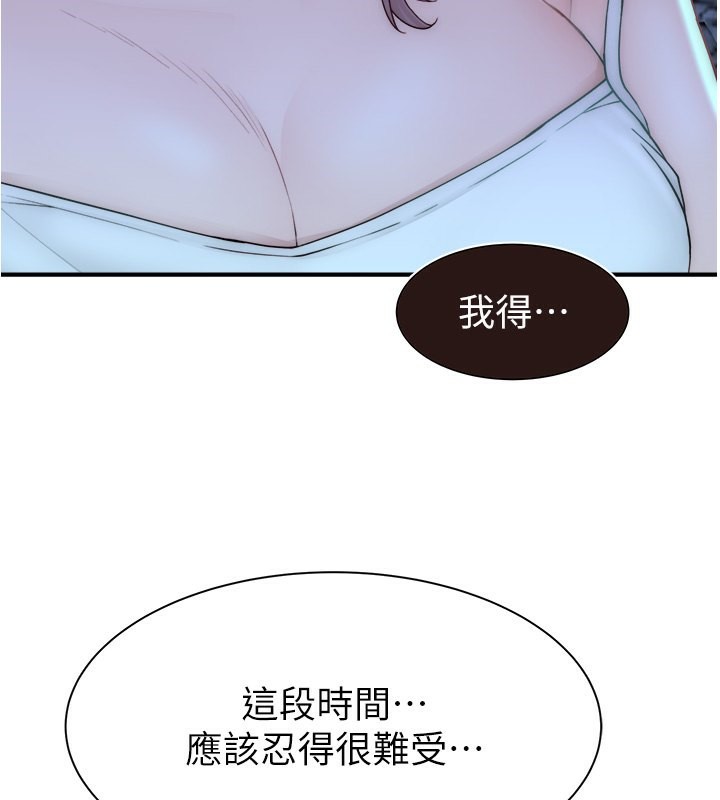 第73话-换我来帮妳「服务」 - 第3.jpg页