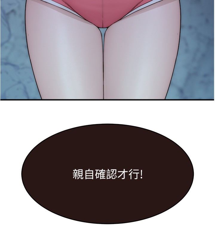 第73话-换我来帮妳「服务」 - 第6.jpg页