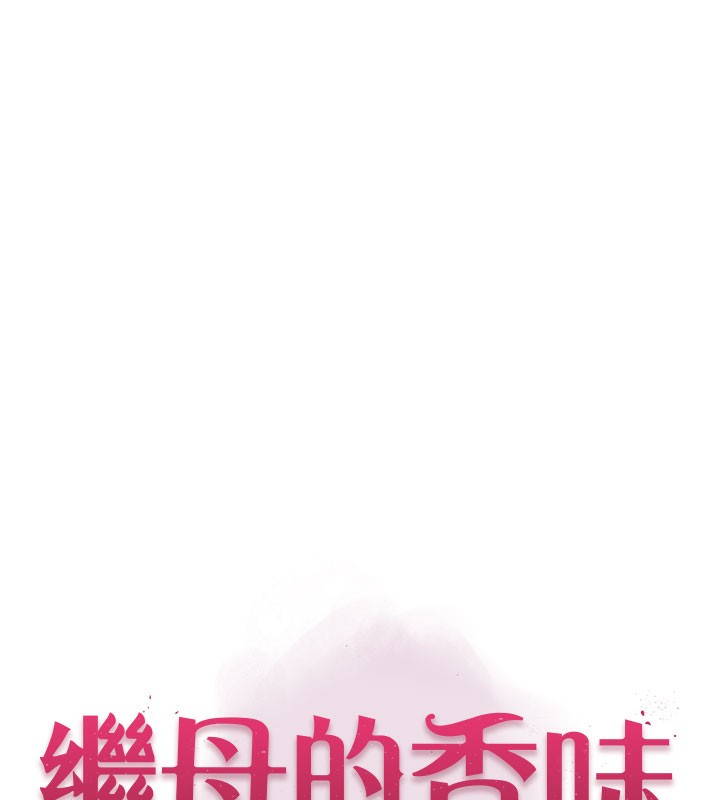 第73话-换我来帮妳「服务」 - 第8.jpg页
