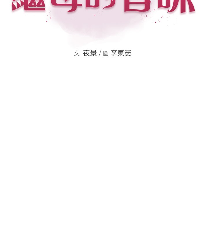 第73话-换我来帮妳「服务」 - 第9.jpg页