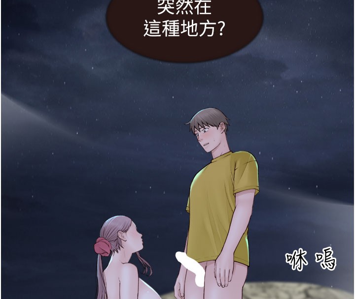 第73话-换我来帮妳「服务」 - 第14.jpg页