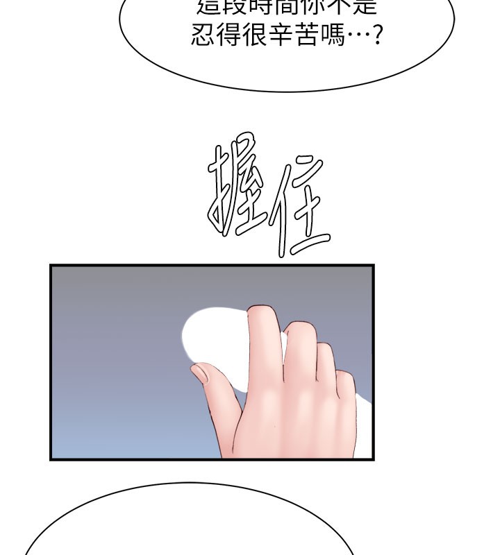 第73话-换我来帮妳「服务」 - 第16.jpg页