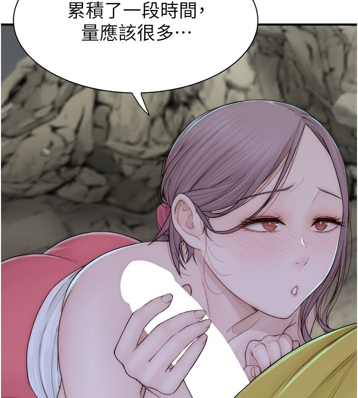 第73话-换我来帮妳「服务」 - 第17.jpg页