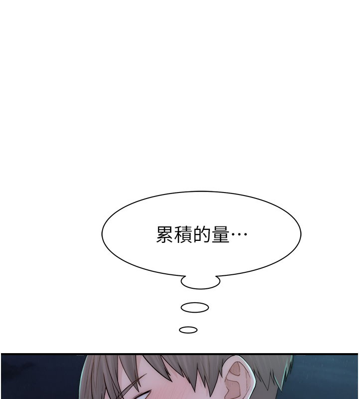 第73话-换我来帮妳「服务」 - 第20.jpg页