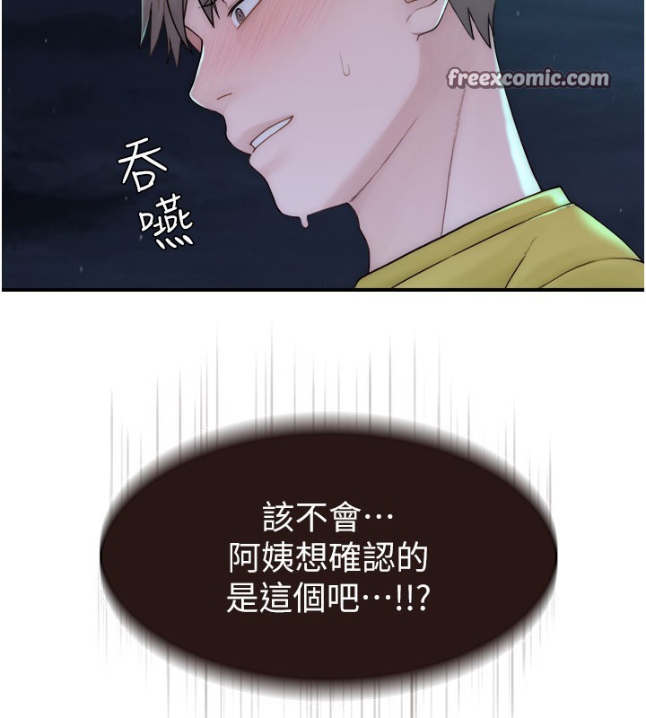 第73话-换我来帮妳「服务」 - 第21.jpg页
