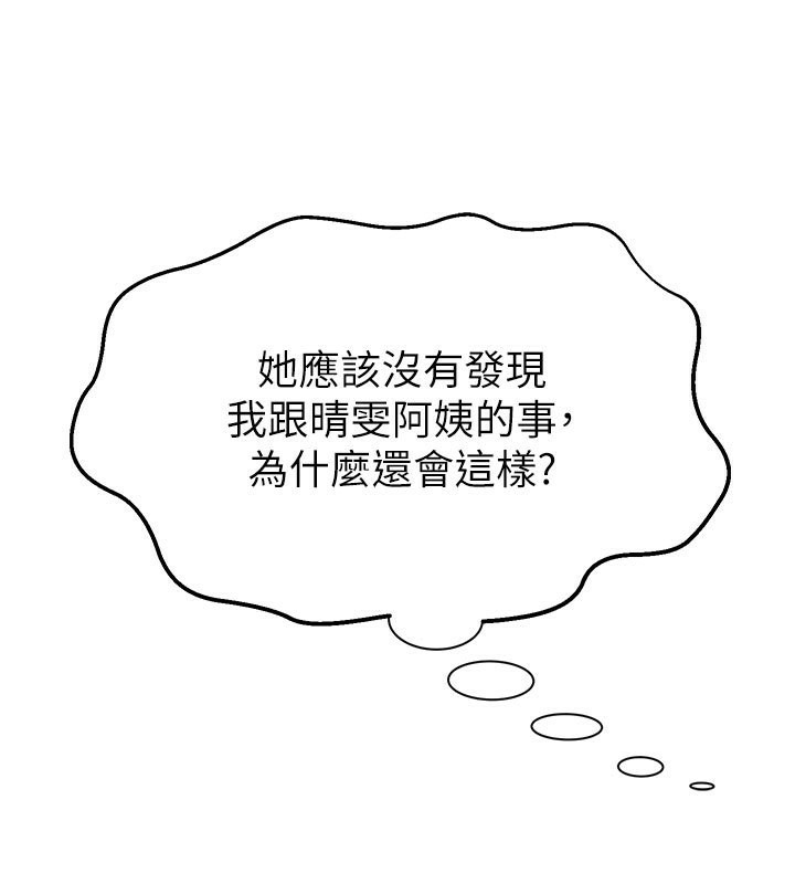 第73话-换我来帮妳「服务」 - 第24.jpg页