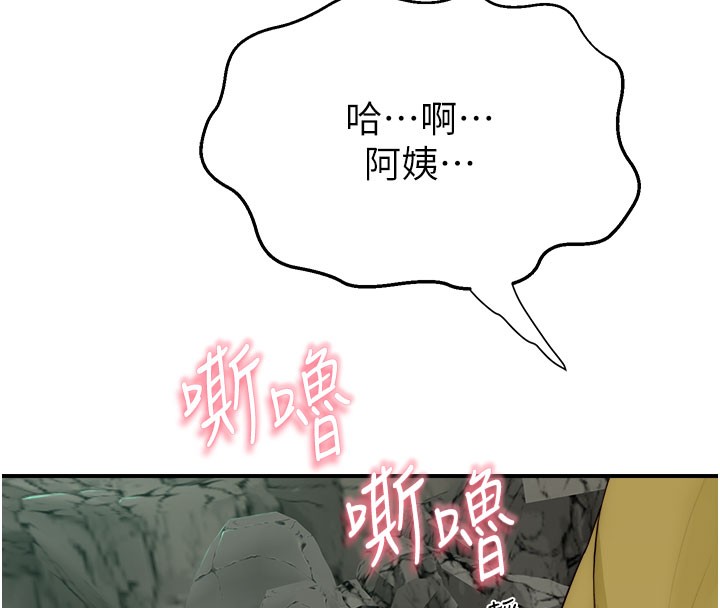第73话-换我来帮妳「服务」 - 第30.jpg页