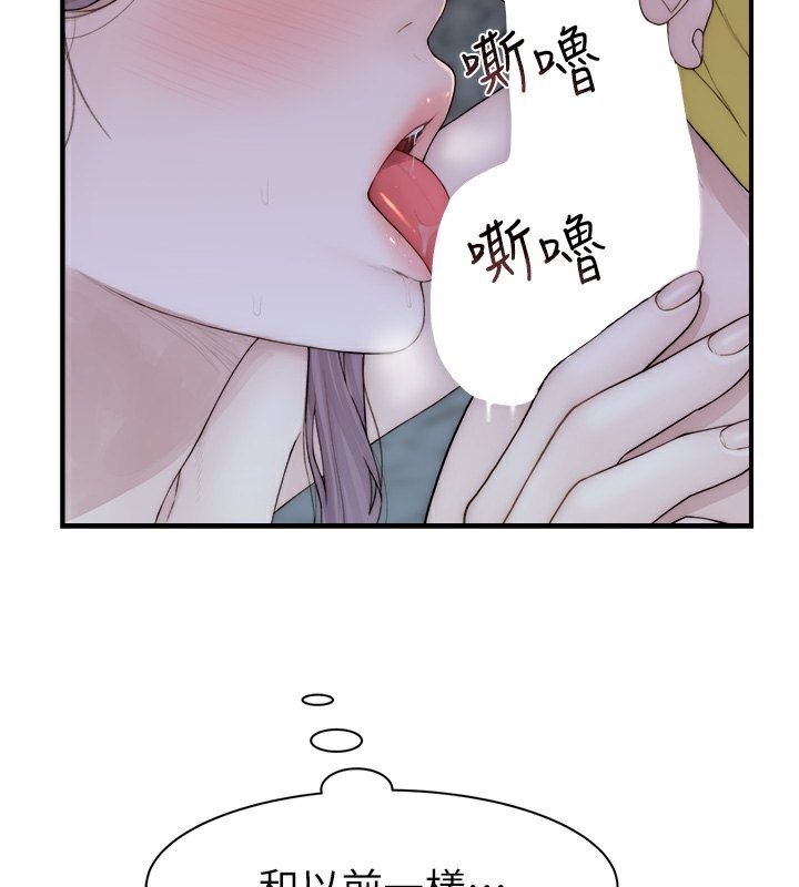 第73话-换我来帮妳「服务」 - 第35.jpg页
