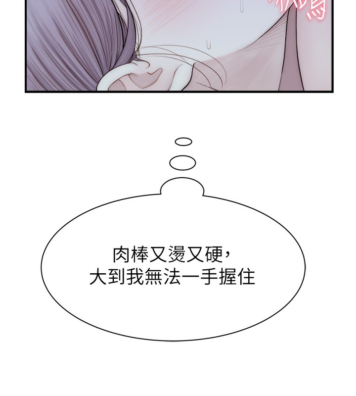 第73话-换我来帮妳「服务」 - 第38.jpg页