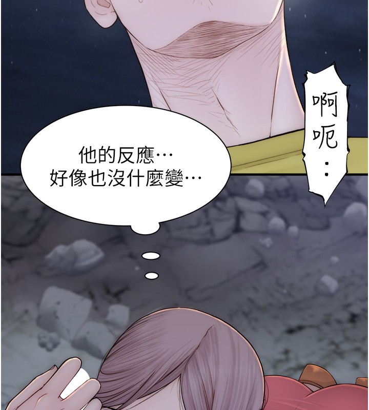 第73话-换我来帮妳「服务」 - 第40.jpg页