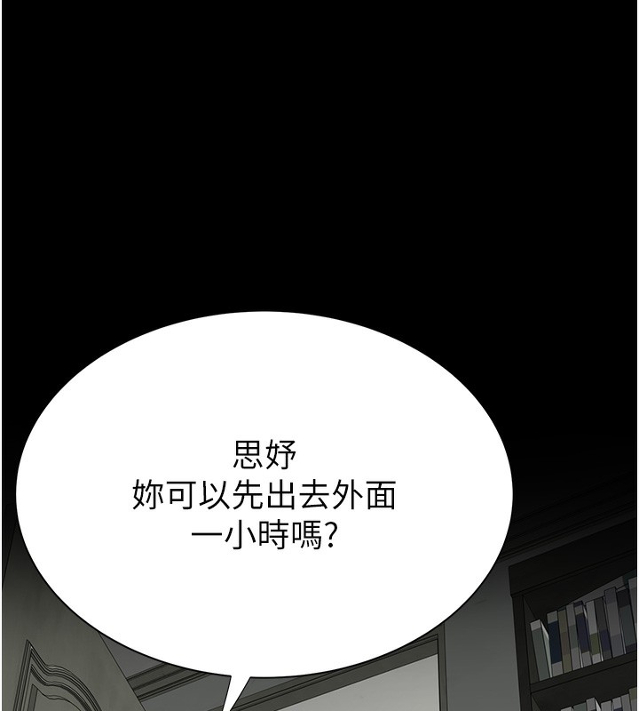 第73话-换我来帮妳「服务」 - 第48.jpg页