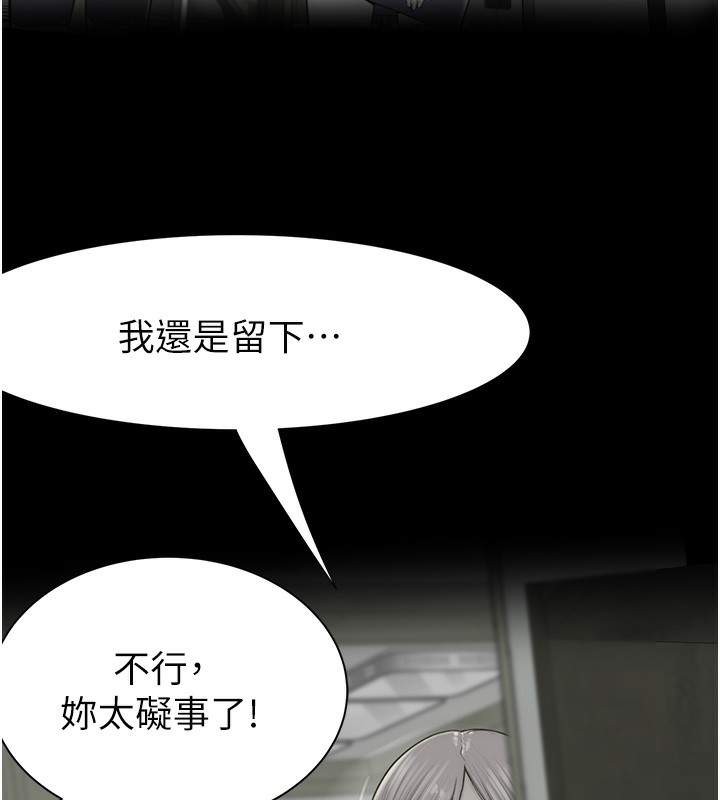第73话-换我来帮妳「服务」 - 第50.jpg页
