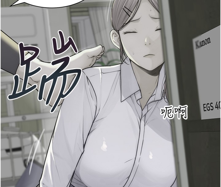 第73话-换我来帮妳「服务」 - 第51.jpg页