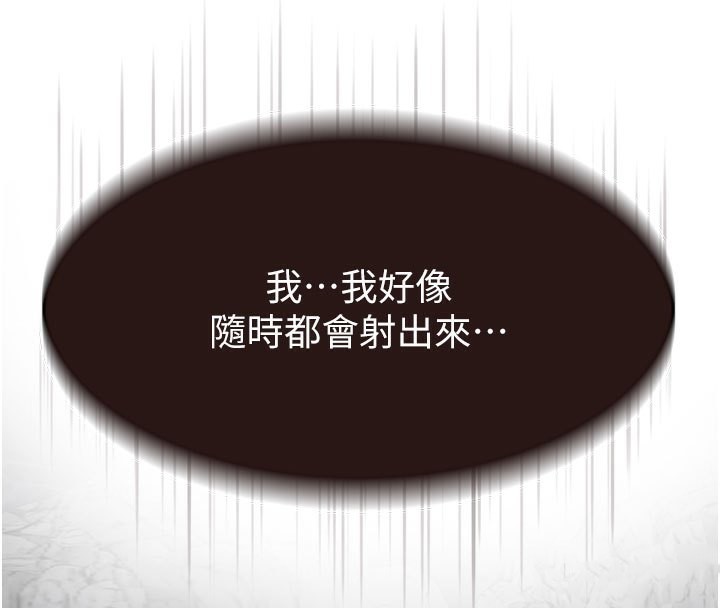 第73话-换我来帮妳「服务」 - 第59.jpg页