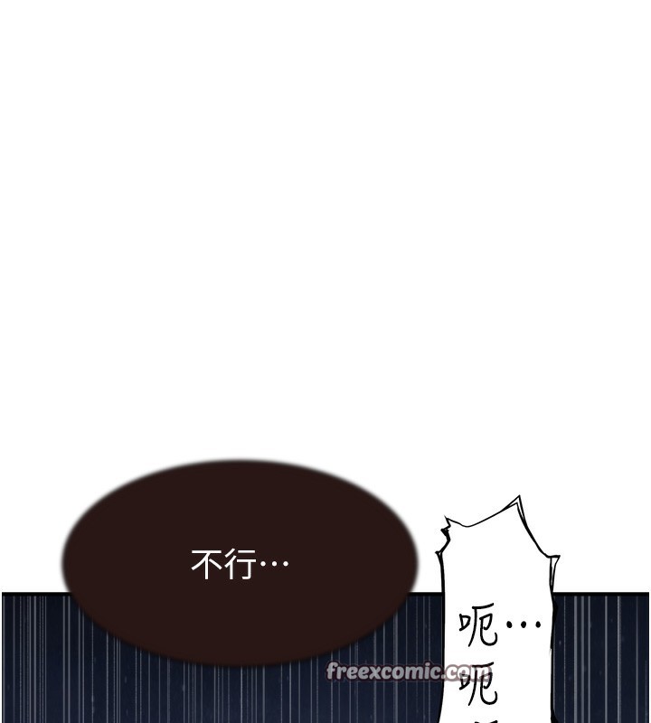 第73话-换我来帮妳「服务」 - 第63.jpg页