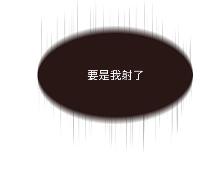 第73话-换我来帮妳「服务」 - 第66.jpg页