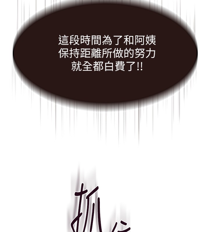 第73话-换我来帮妳「服务」 - 第69.jpg页