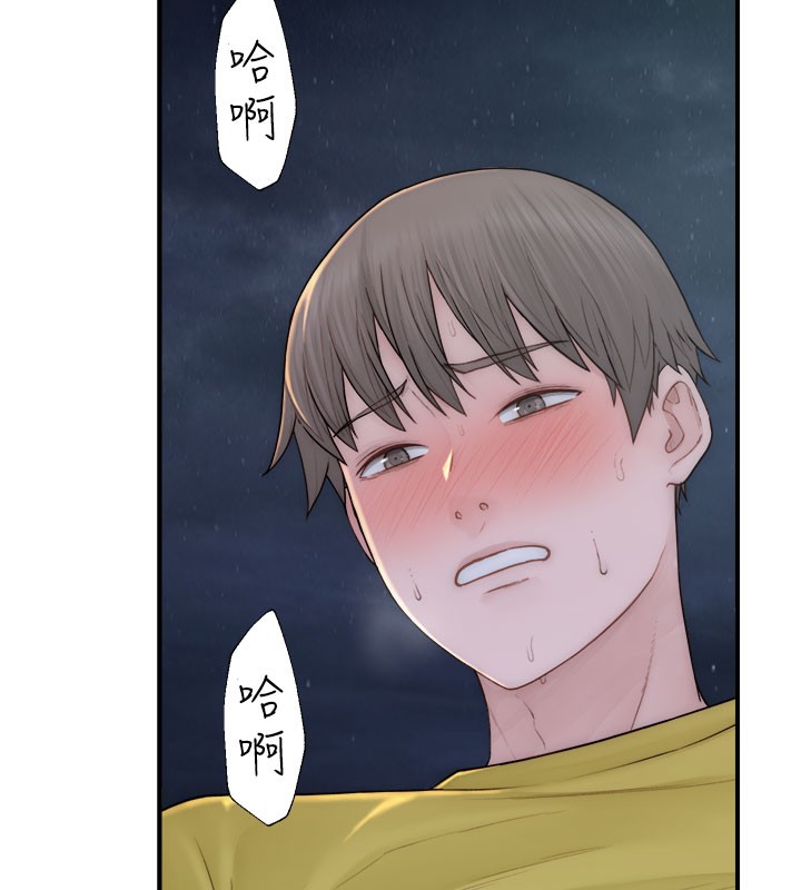 第73话-换我来帮妳「服务」 - 第77.jpg页