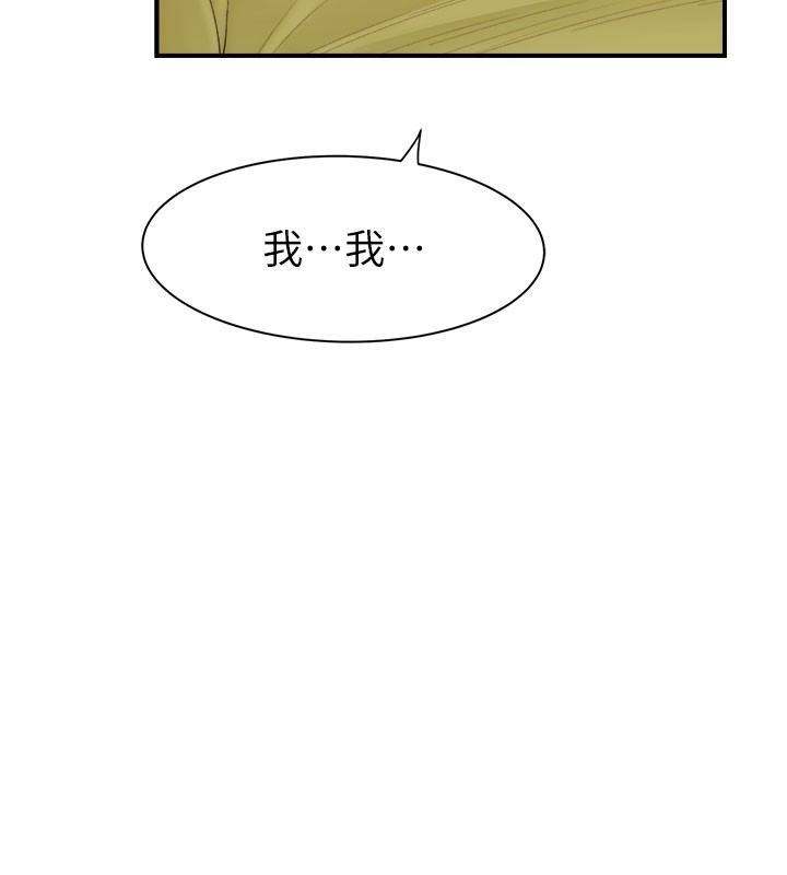 第73话-换我来帮妳「服务」 - 第78.jpg页