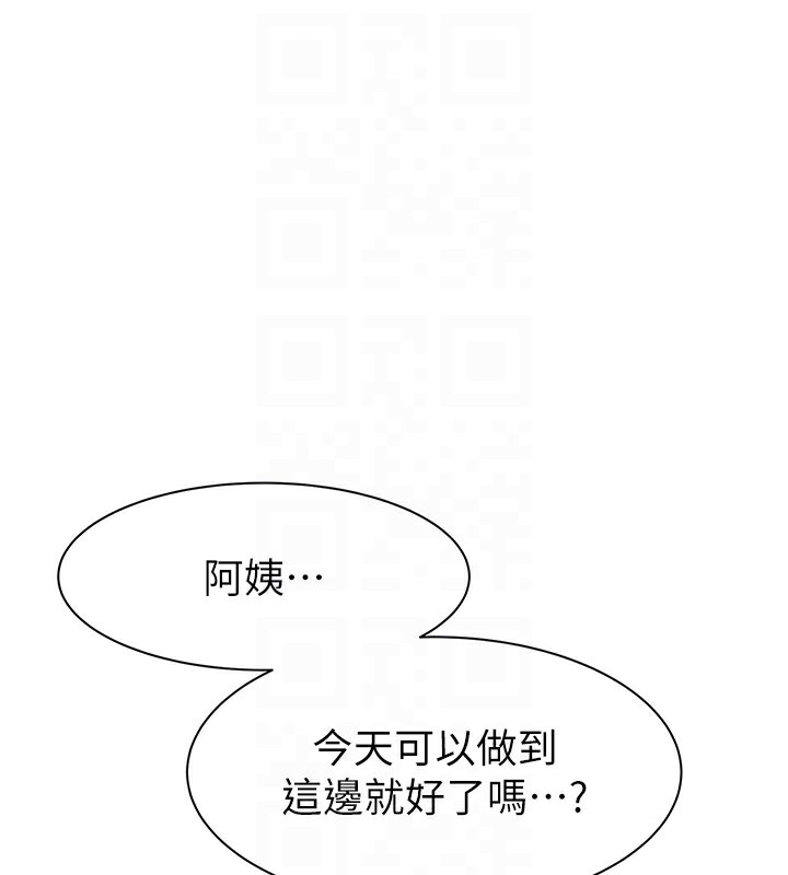 第73话-换我来帮妳「服务」 - 第80.jpg页