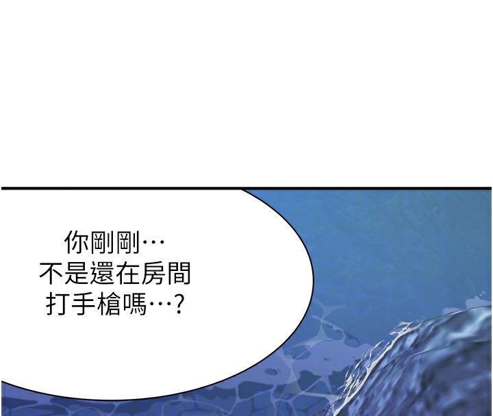 第73话-换我来帮妳「服务」 - 第83.jpg页