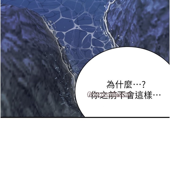 第73话-换我来帮妳「服务」 - 第84.jpg页
