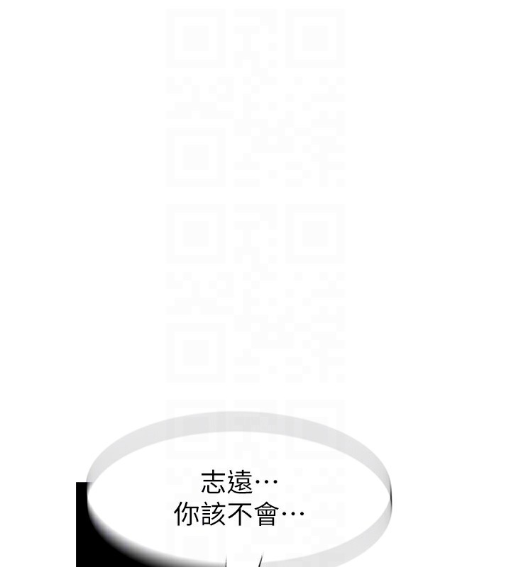 第73话-换我来帮妳「服务」 - 第86.jpg页