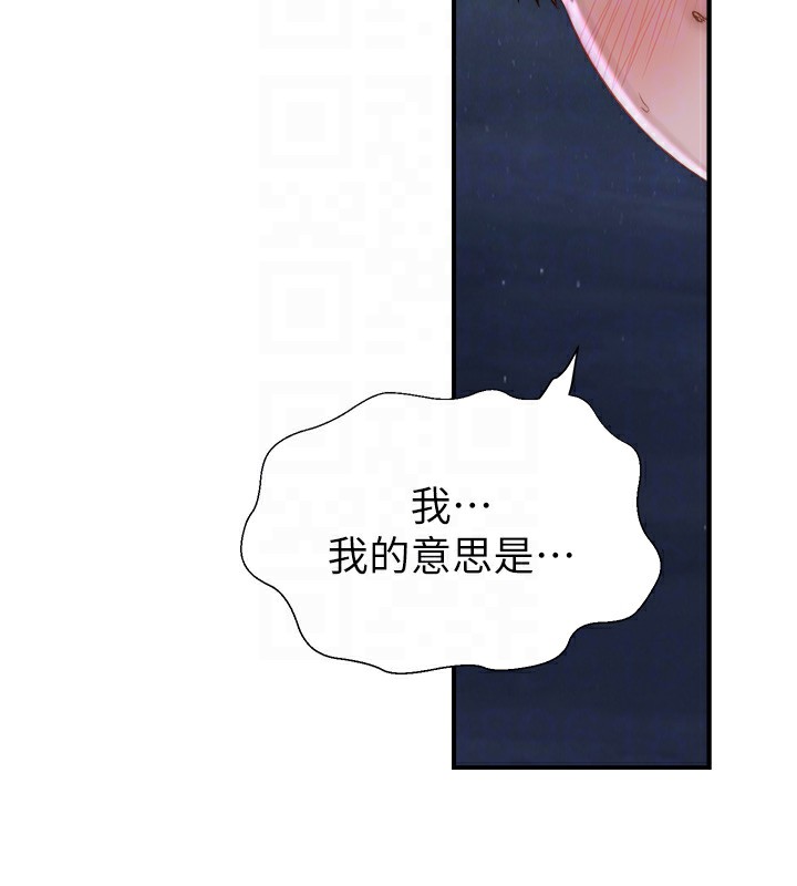 第73话-换我来帮妳「服务」 - 第88.jpg页