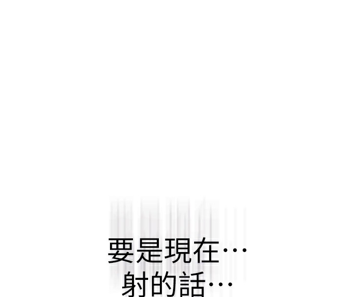 第73话-换我来帮妳「服务」 - 第89.jpg页
