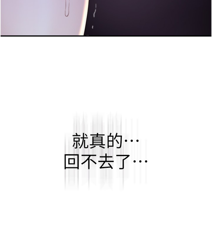 第73话-换我来帮妳「服务」 - 第91.jpg页